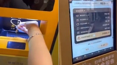 ATM'lerde Ezber Bozan 'Altın' Uygulaması: Kuyumcuya Gitmeden Nakiti Altına Çevirme ve Altın Bozdurma Devri Başladı!
