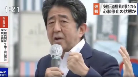 Eski Japonya Başbakanı Şinzo Abe'nin vurulma anı ortaya çıktı