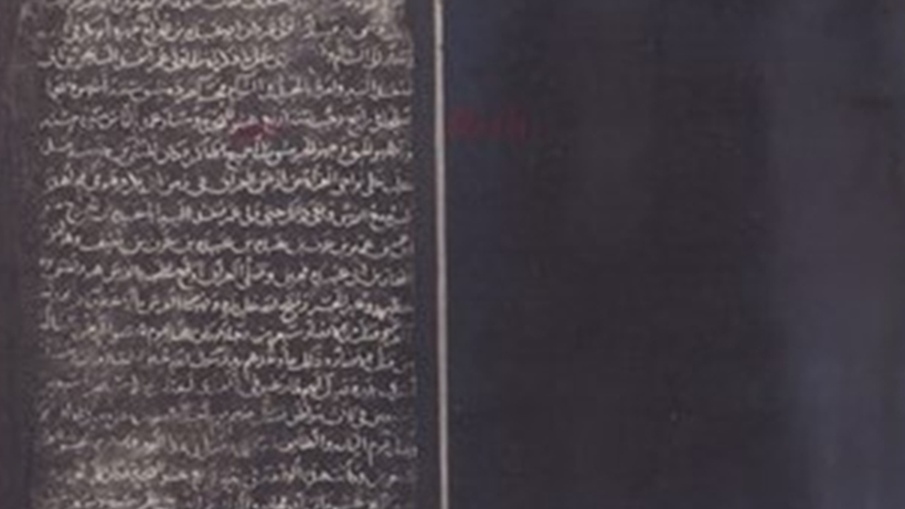 Türkiye 900 Yıllık Kayıp Eserin Peşinde! Dünyaca Ünlü Müzede ‘İslam Tarihi’ Işığı - Resim : 2