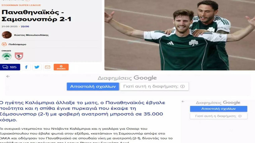 Bu Nasıl Çekememezlik! Panathinaikos-Samsunspor Maçı Sonrası Yunan Basınında Skandal Manşet - Resim: 4